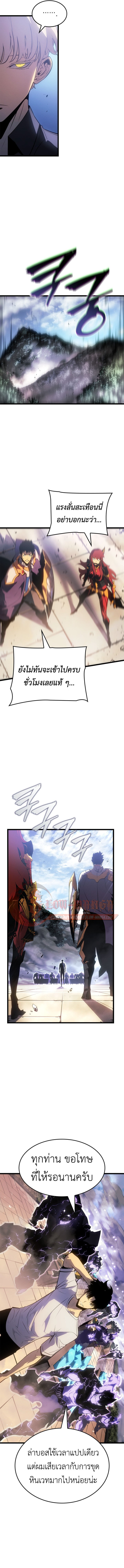 Solo Leveling Ragnarok ตอนที่ 56 6