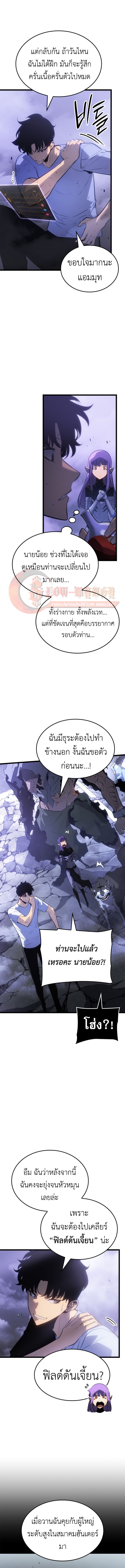 Solo Leveling Ragnarok ตอนที่ 56 2