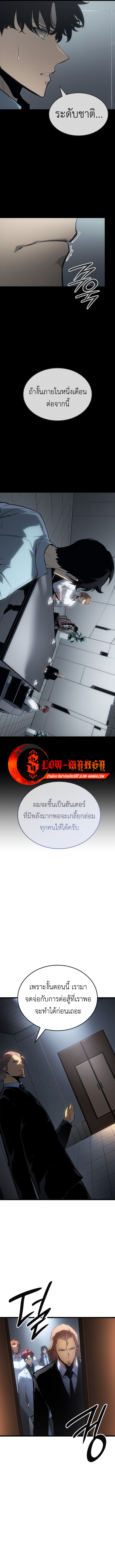 Solo Leveling Ragnarok ตอนที่ 56 12