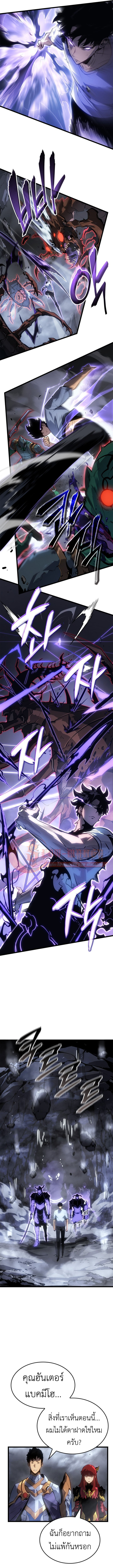 Solo Leveling Ragnarok ตอนที่ 56 14