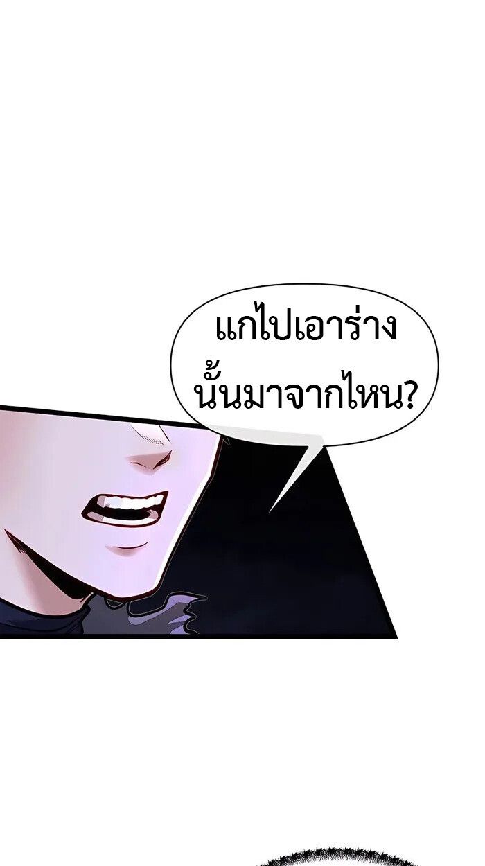 My Little Brother Is The Academy’s Hotshot ตอนที่ 84 5