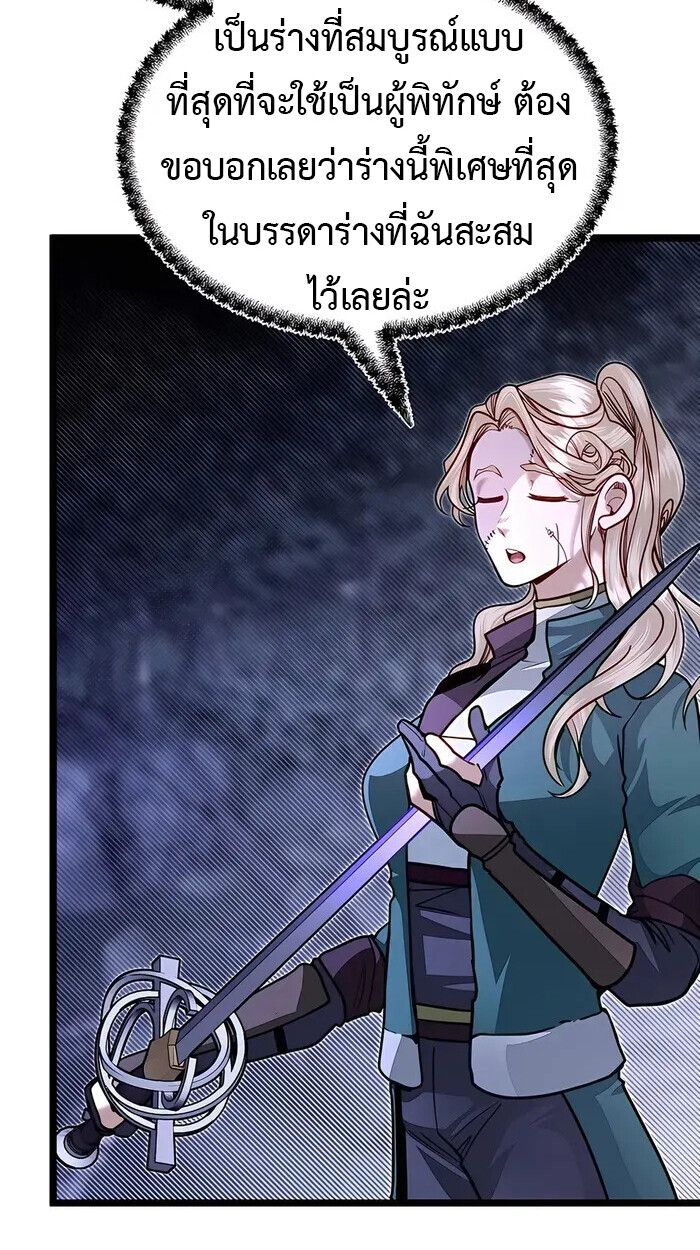 My Little Brother Is The Academy’s Hotshot ตอนที่ 84 4