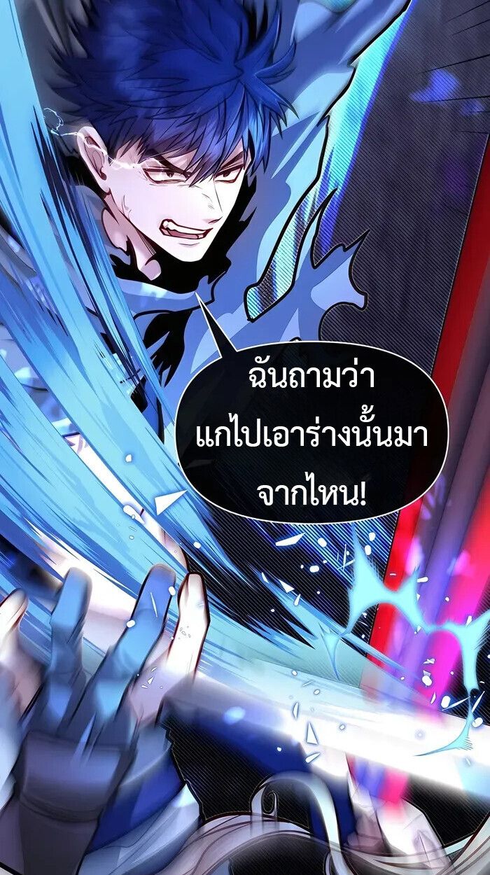 My Little Brother Is The Academy’s Hotshot ตอนที่ 84 8