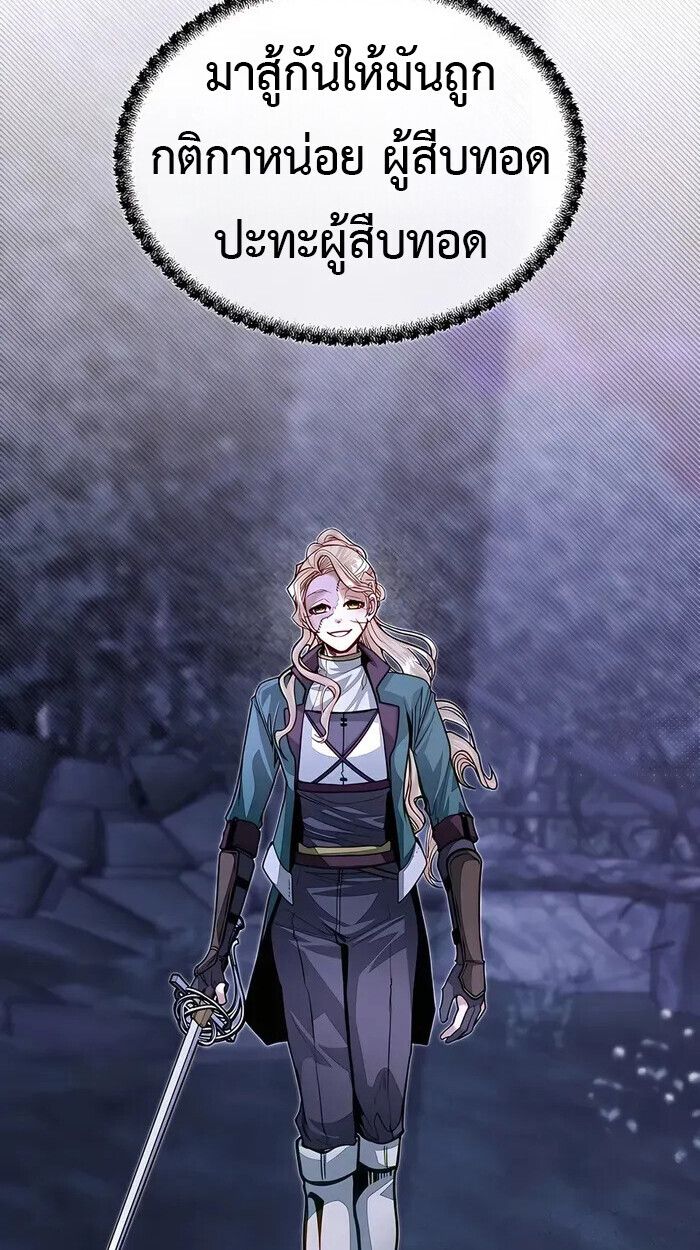 My Little Brother Is The Academy’s Hotshot ตอนที่ 84 2