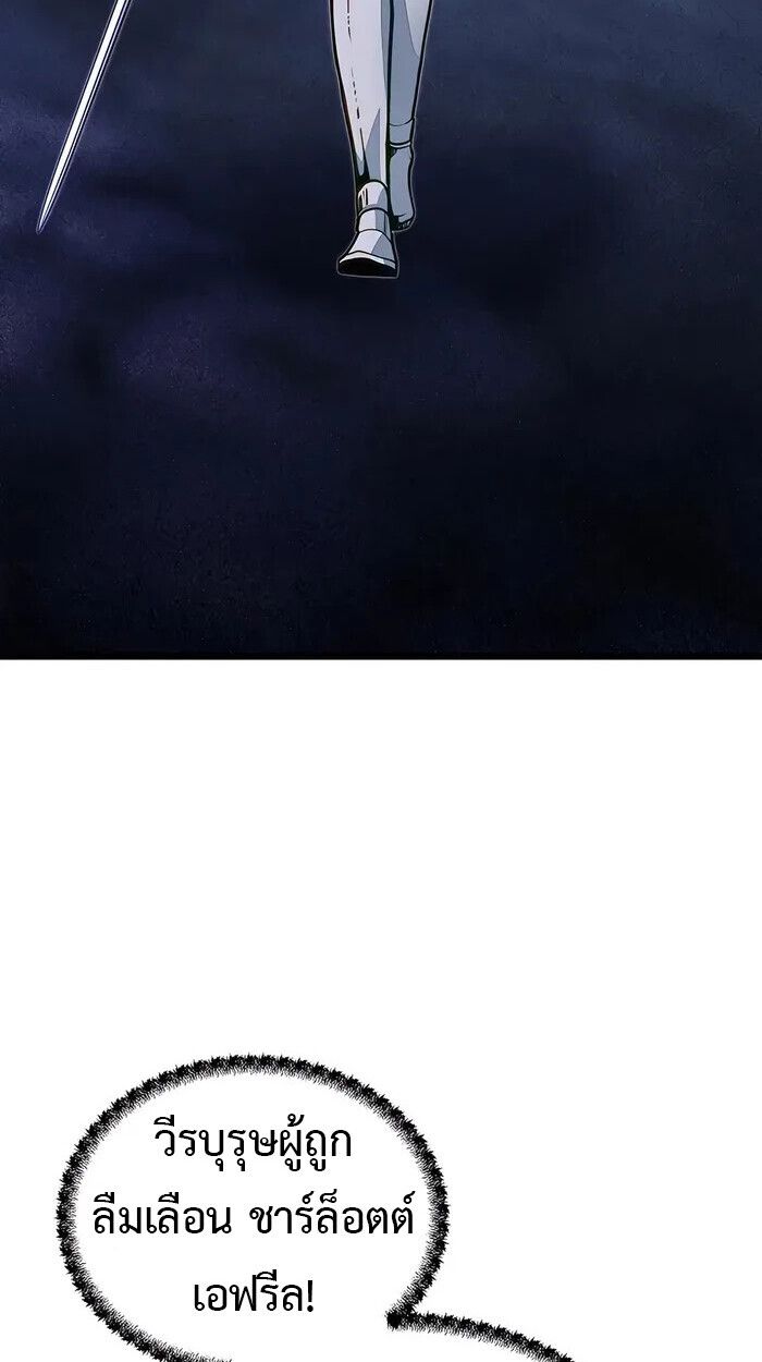 My Little Brother Is The Academy’s Hotshot ตอนที่ 84 3