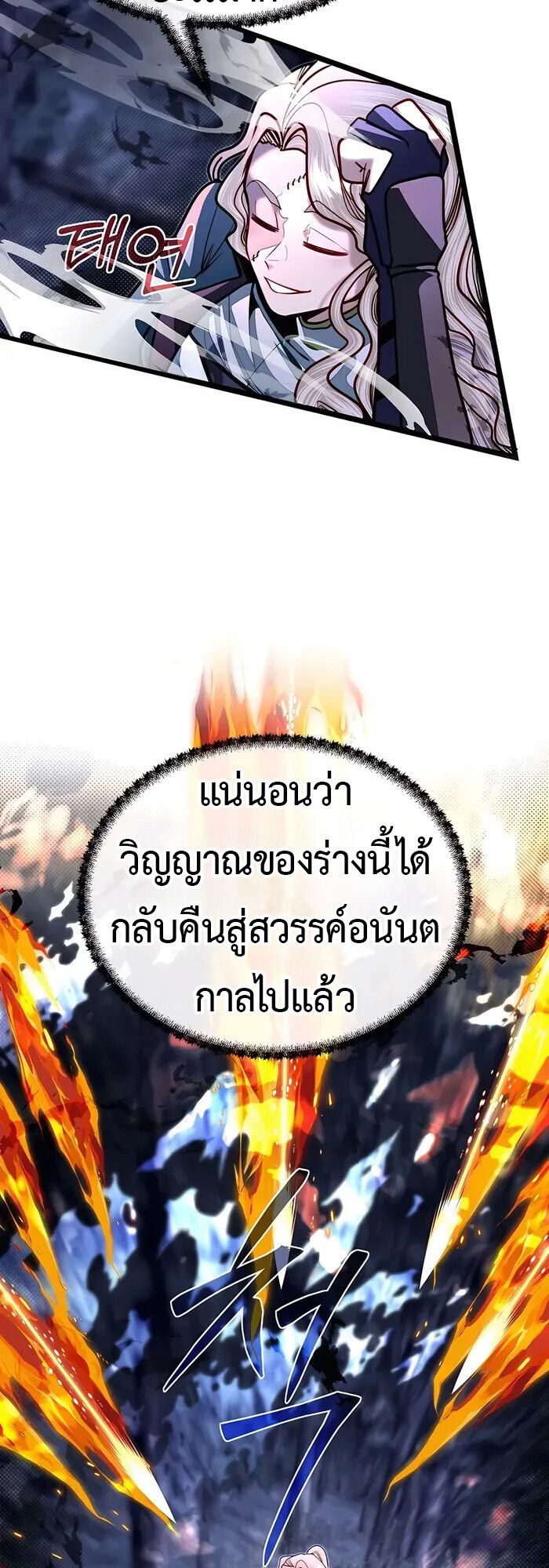 My Little Brother Is The Academy’s Hotshot ตอนที่ 84 19