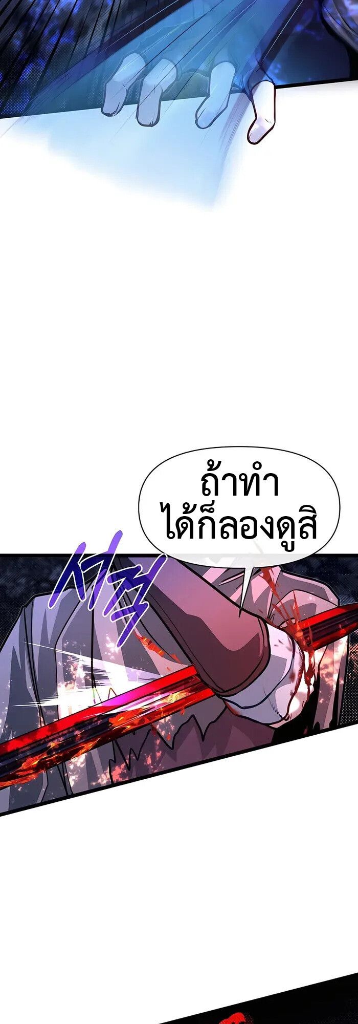 My Little Brother Is The Academy’s Hotshot ตอนที่ 84 16