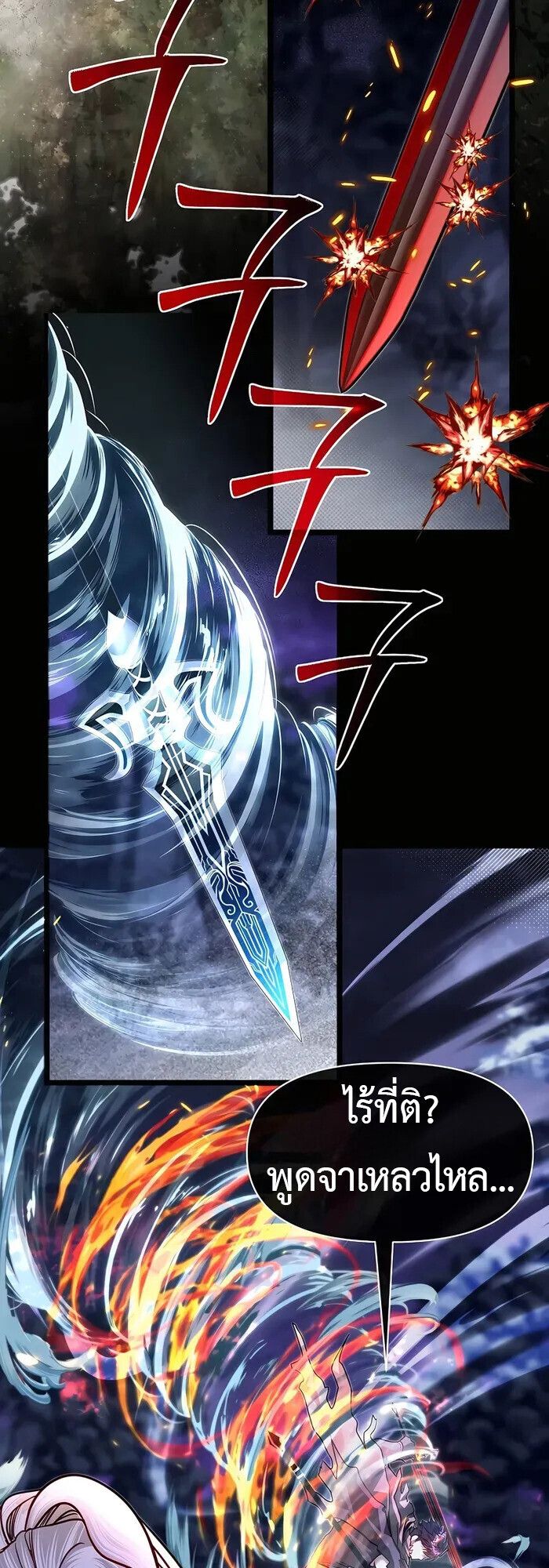 My Little Brother Is The Academy’s Hotshot ตอนที่ 84 25