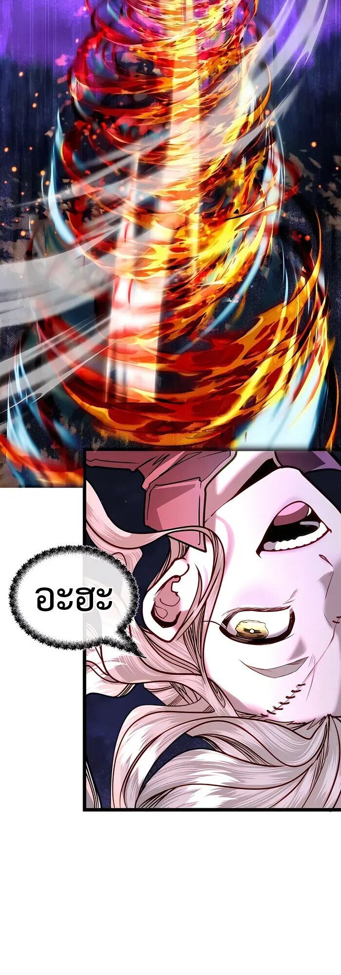 My Little Brother Is The Academy’s Hotshot ตอนที่ 84 28