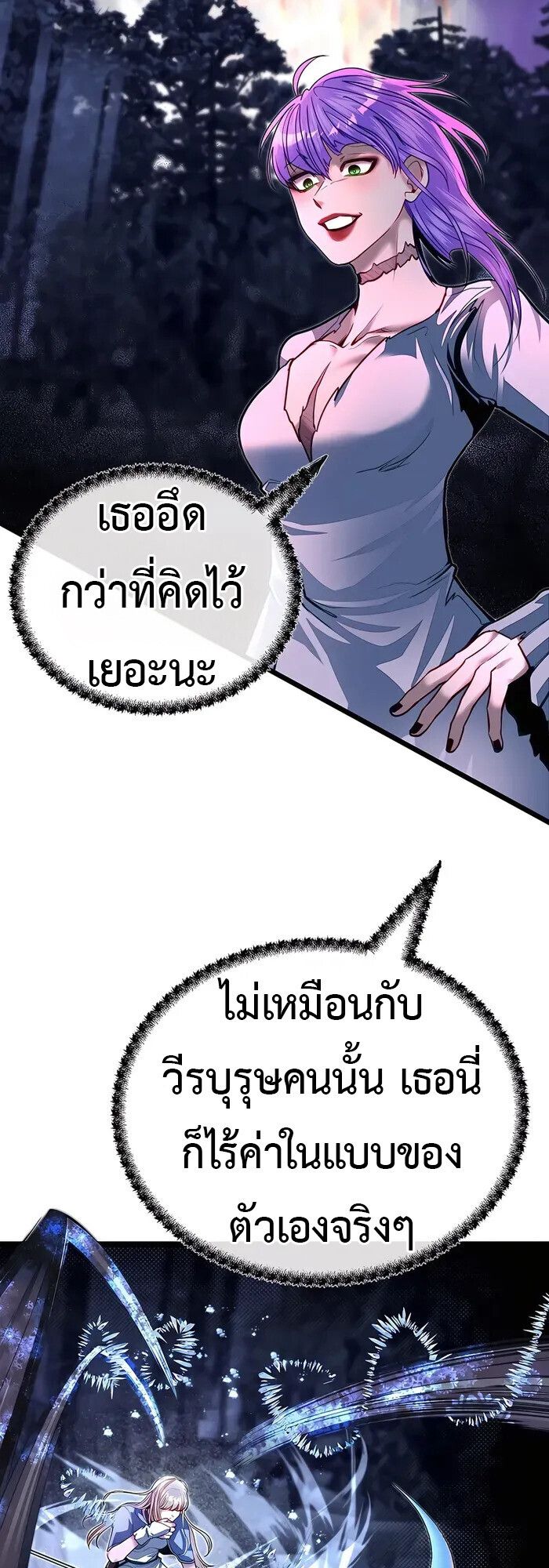 My Little Brother Is The Academy’s Hotshot ตอนที่ 84 32