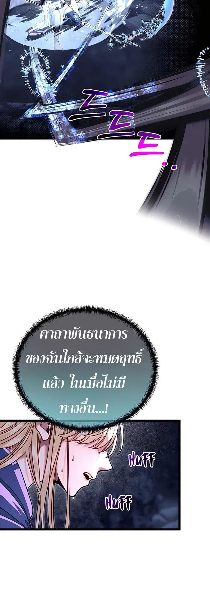 My Little Brother Is The Academy’s Hotshot ตอนที่ 84 33