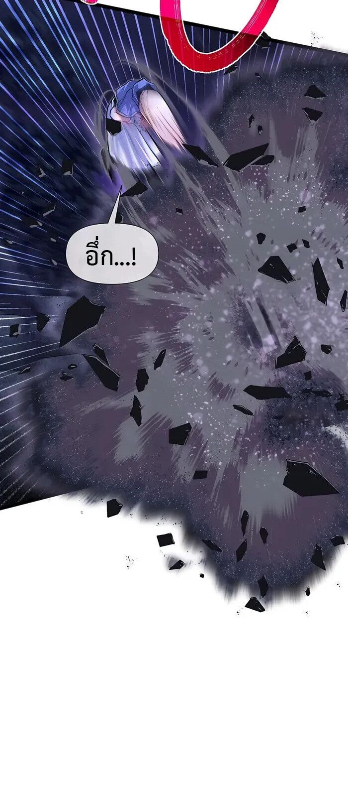 My Little Brother Is The Academy’s Hotshot ตอนที่ 84 39