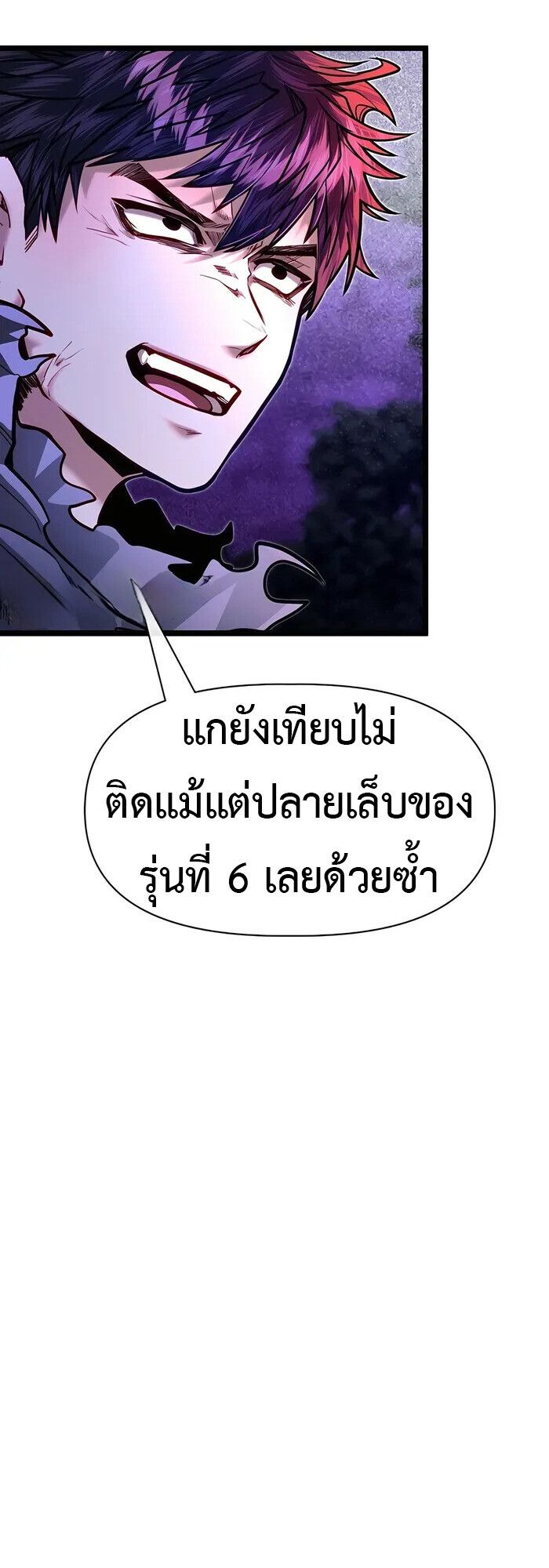 My Little Brother Is The Academy’s Hotshot ตอนที่ 84 29