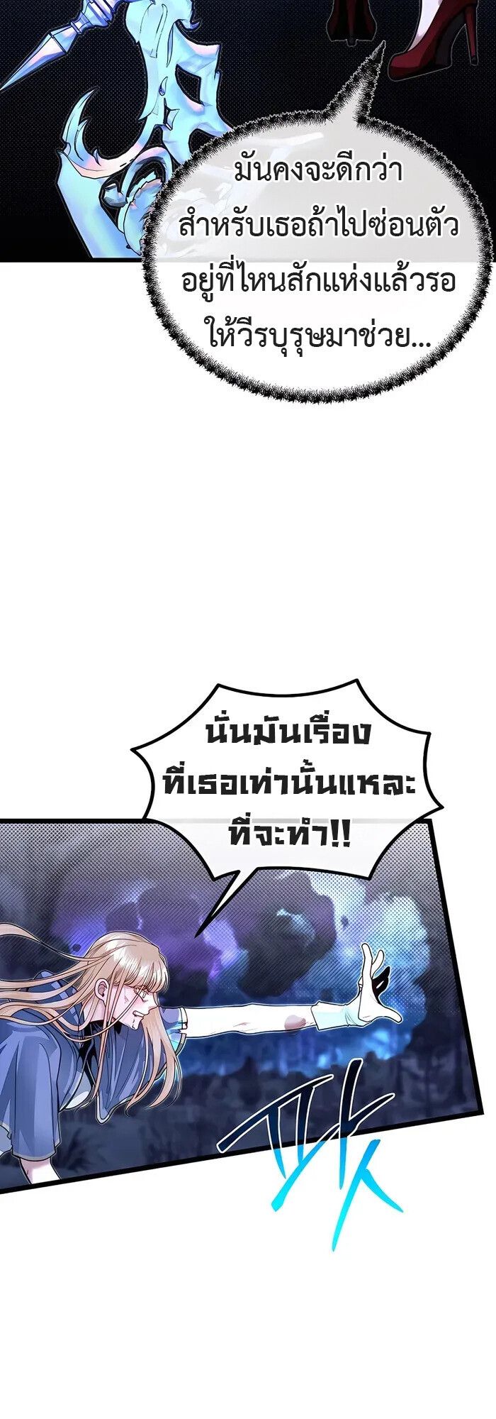 My Little Brother Is The Academy’s Hotshot ตอนที่ 84 41