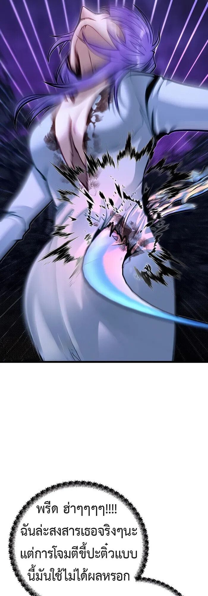 My Little Brother Is The Academy’s Hotshot ตอนที่ 84 43