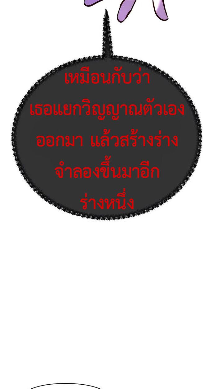 My Little Brother Is The Academy’s Hotshot ตอนที่ 84 52