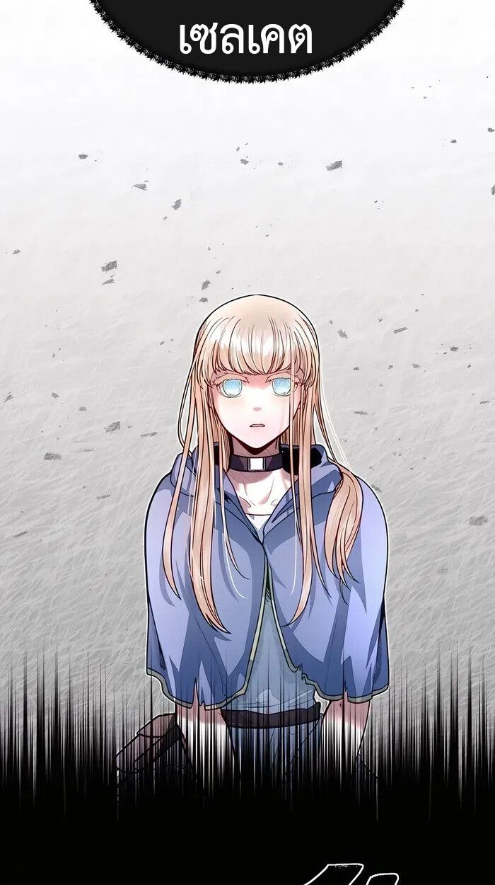 My Little Brother Is The Academy’s Hotshot ตอนที่ 84 54