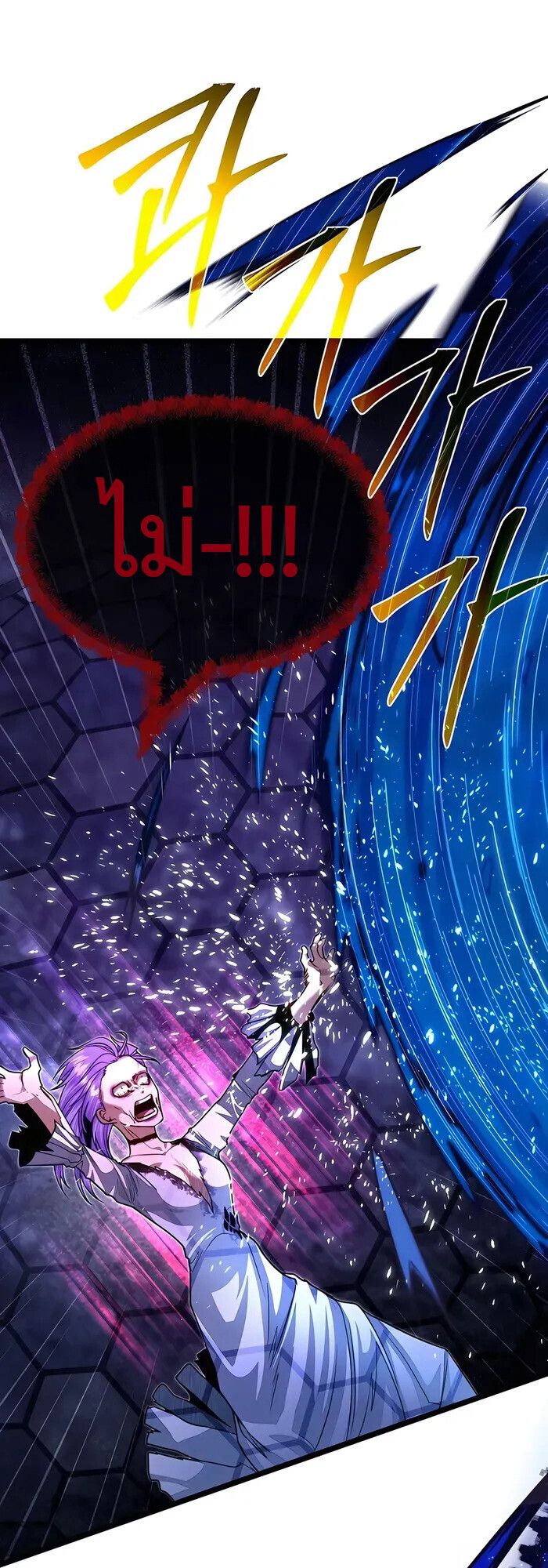 My Little Brother Is The Academy’s Hotshot ตอนที่ 84 63