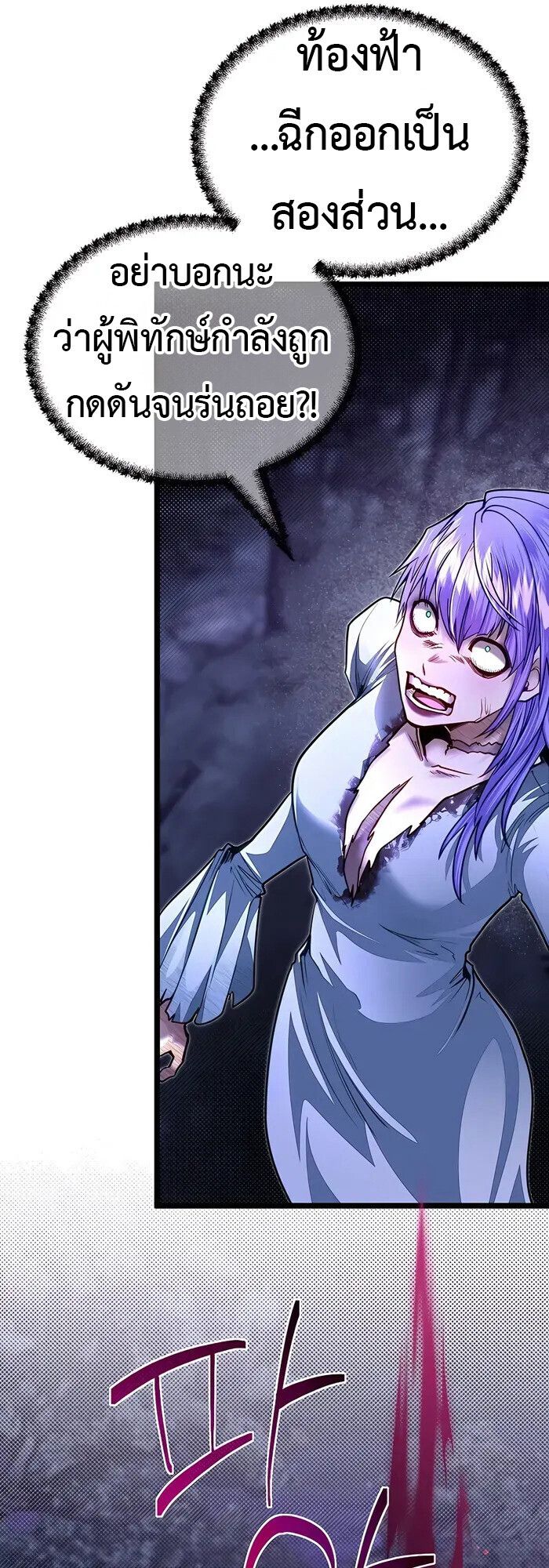 My Little Brother Is The Academy’s Hotshot ตอนที่ 84 61