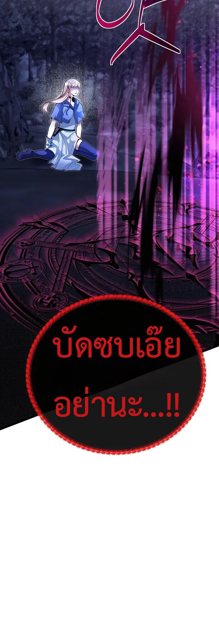 My Little Brother Is The Academy’s Hotshot ตอนที่ 84 62