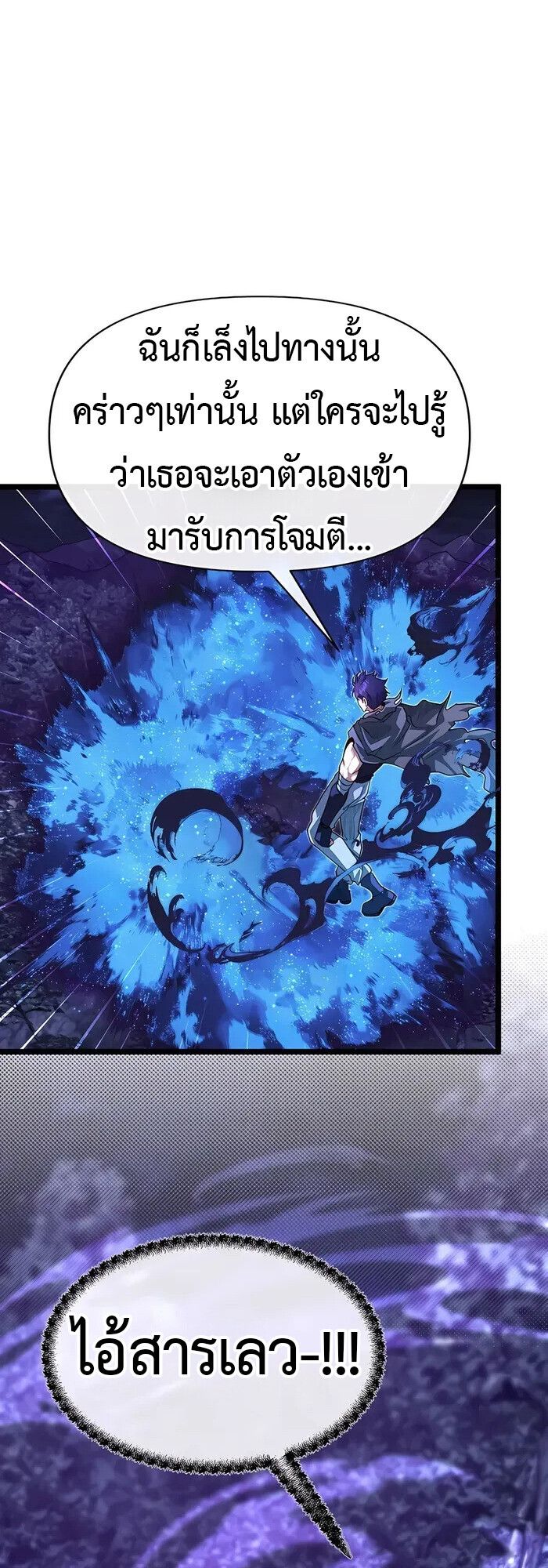 My Little Brother Is The Academy’s Hotshot ตอนที่ 84 66