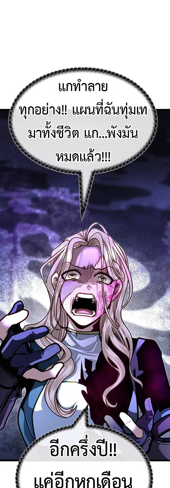 My Little Brother Is The Academy’s Hotshot ตอนที่ 84 68