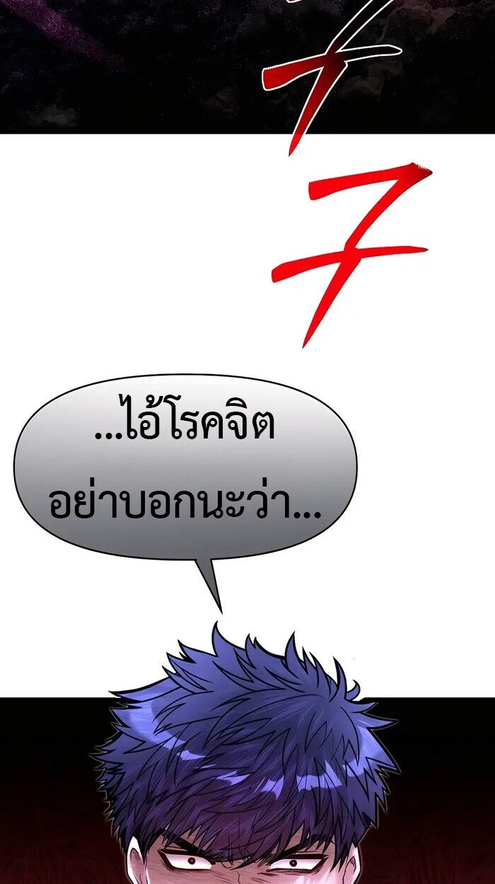 My Little Brother Is The Academy’s Hotshot ตอนที่ 84 73