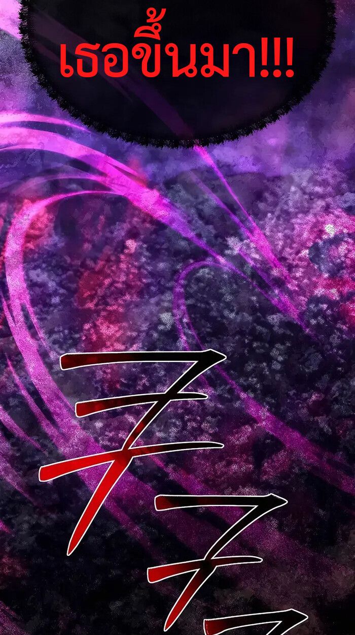 My Little Brother Is The Academy’s Hotshot ตอนที่ 84 72