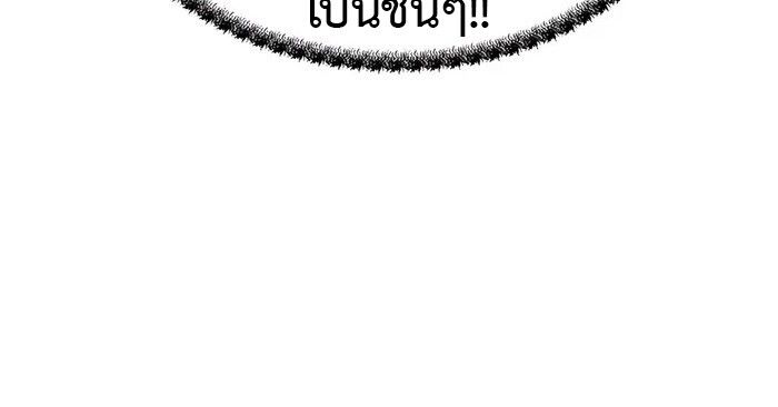 My Little Brother Is The Academy’s Hotshot ตอนที่ 84 70