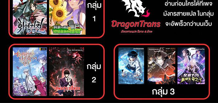 My Little Brother Is The Academy’s Hotshot ตอนที่ 84 80