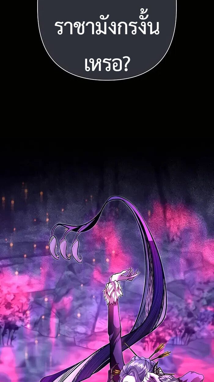 My Little Brother Is The Academy’s Hotshot ตอนที่ 84 77