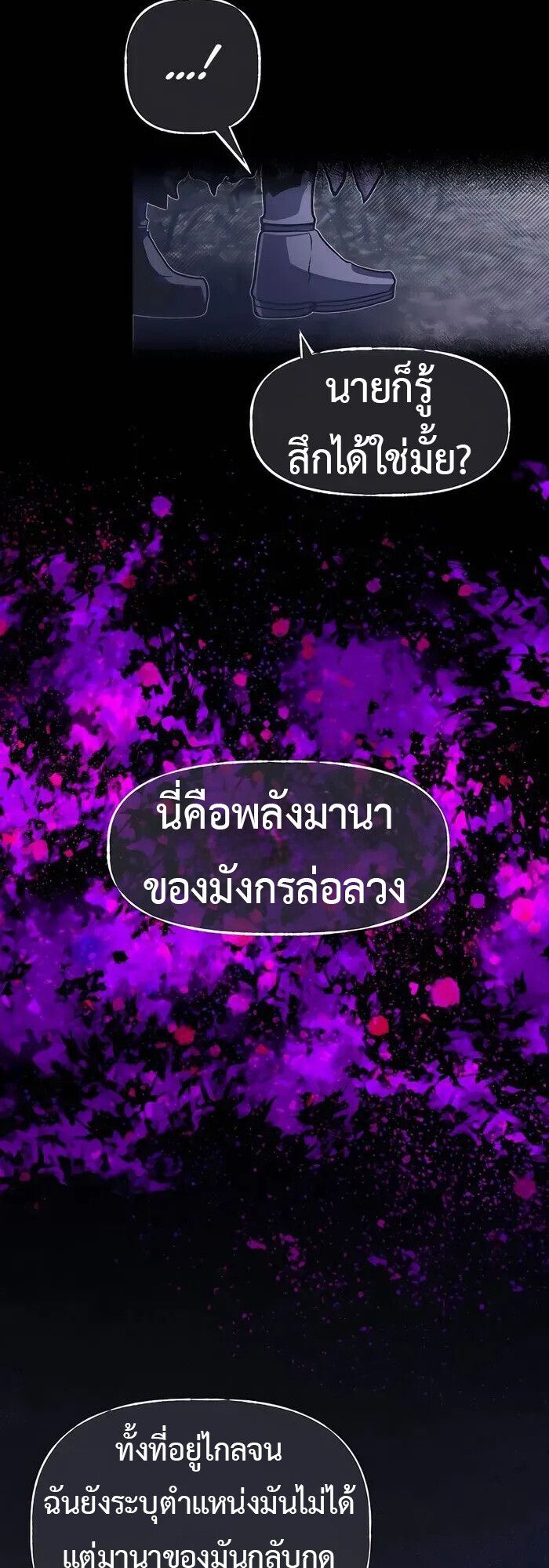 My Little Brother Is The Academy’s Hotshot ตอนที่ 85 4