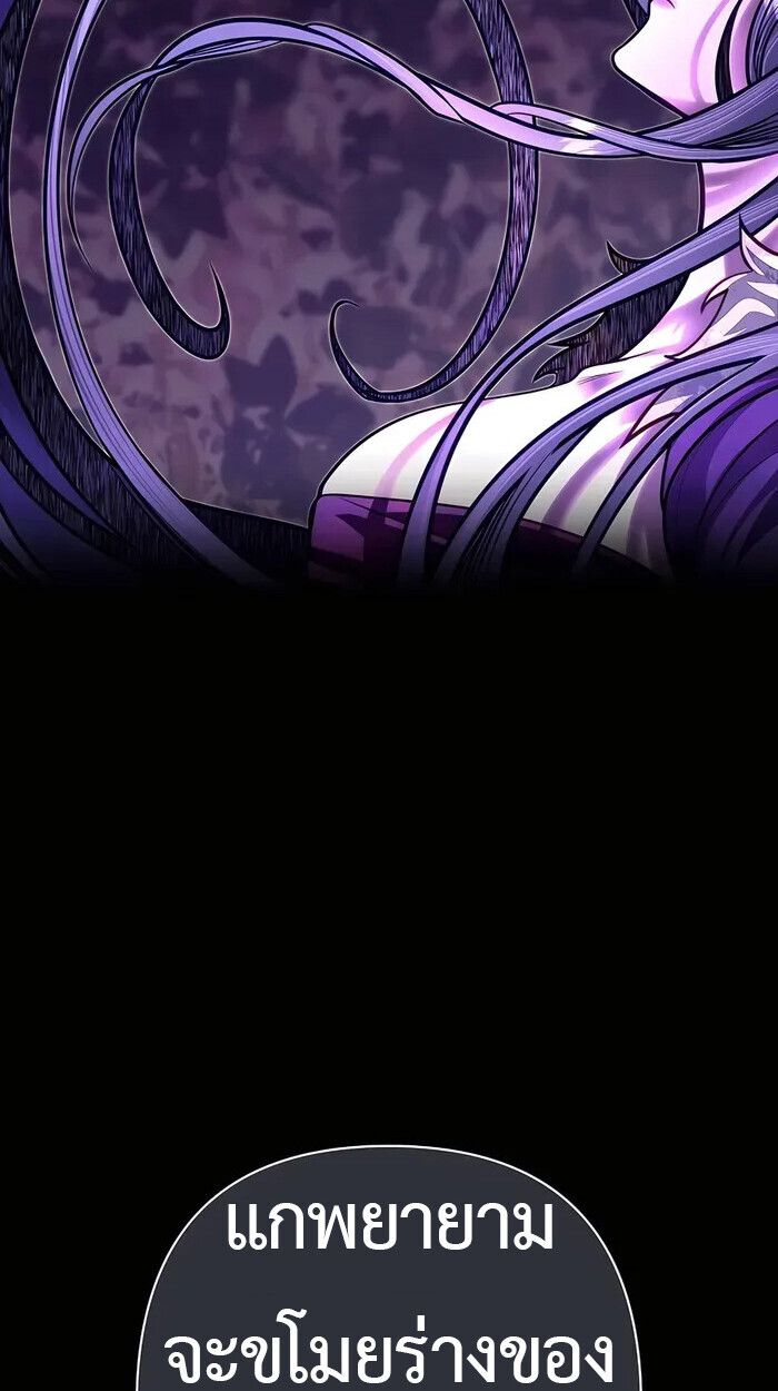 My Little Brother Is The Academy’s Hotshot ตอนที่ 84 76