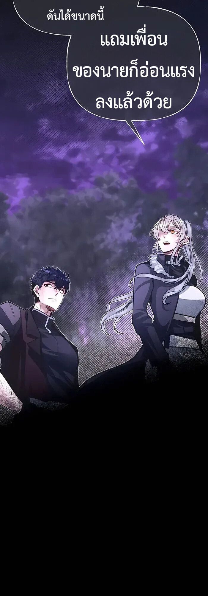 My Little Brother Is The Academy’s Hotshot ตอนที่ 85 5