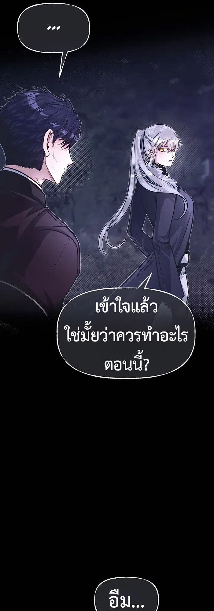 My Little Brother Is The Academy’s Hotshot ตอนที่ 85 6