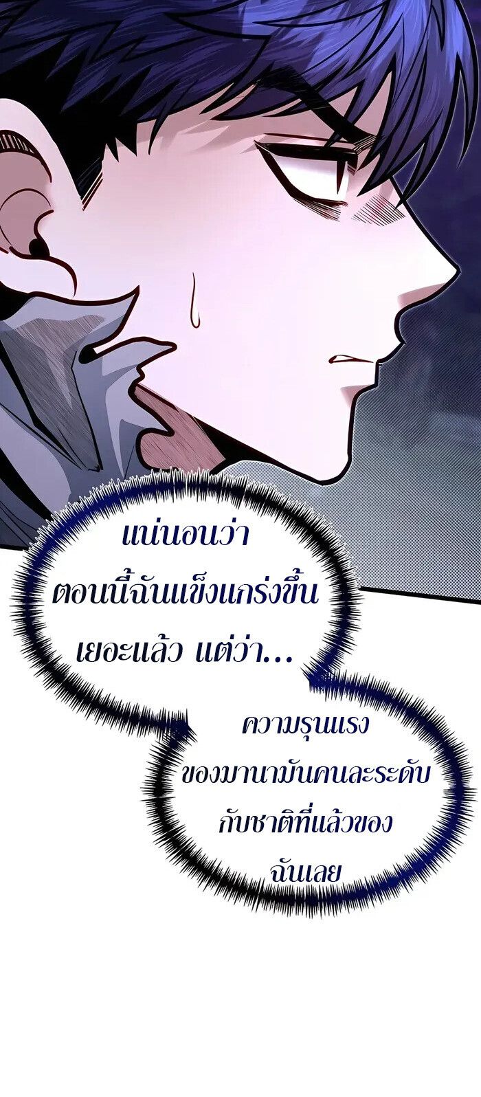 My Little Brother Is The Academy’s Hotshot ตอนที่ 85 9