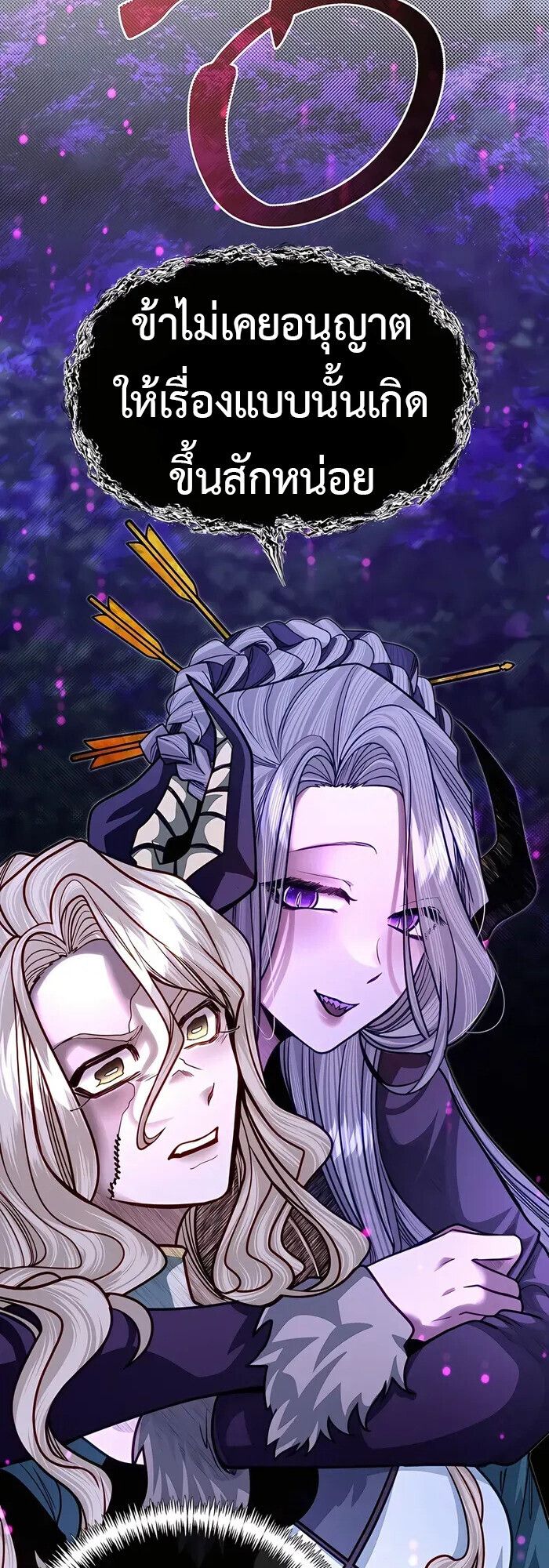 My Little Brother Is The Academy’s Hotshot ตอนที่ 85 16