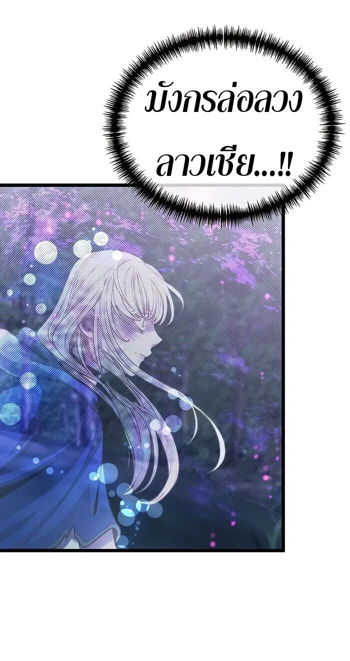 My Little Brother Is The Academy’s Hotshot ตอนที่ 85 18