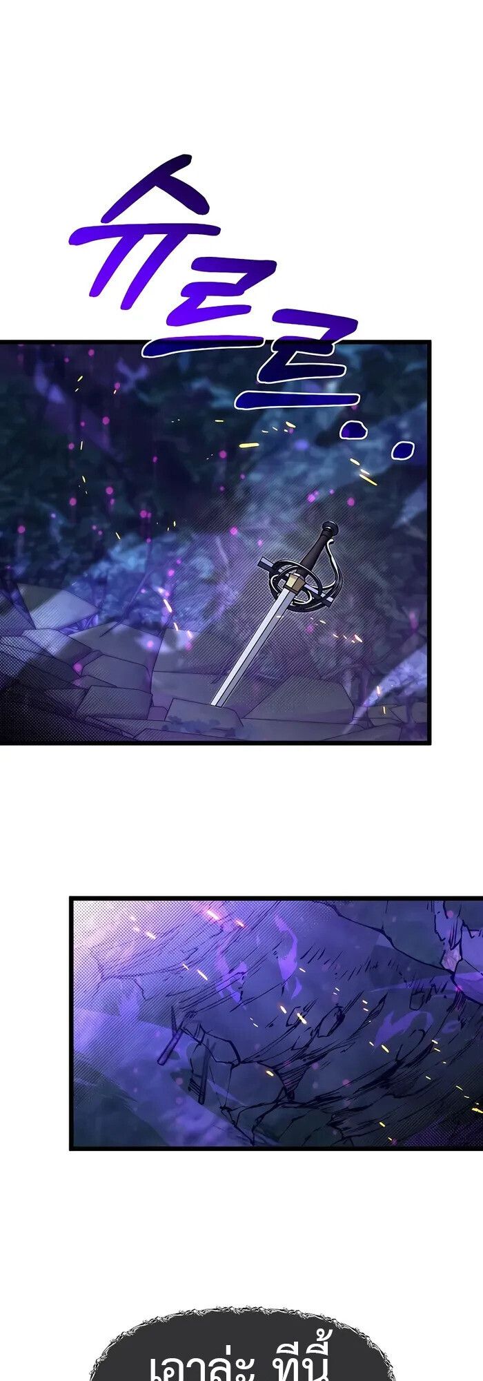 My Little Brother Is The Academy’s Hotshot ตอนที่ 85 30