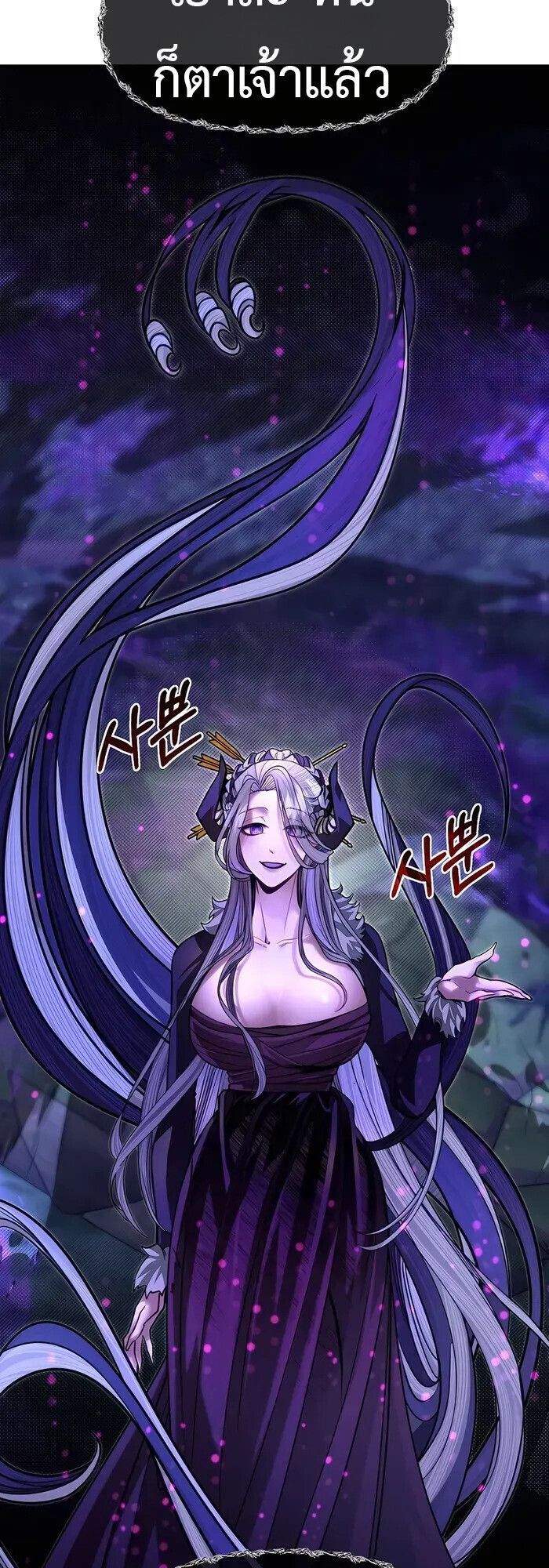 My Little Brother Is The Academy’s Hotshot ตอนที่ 85 31