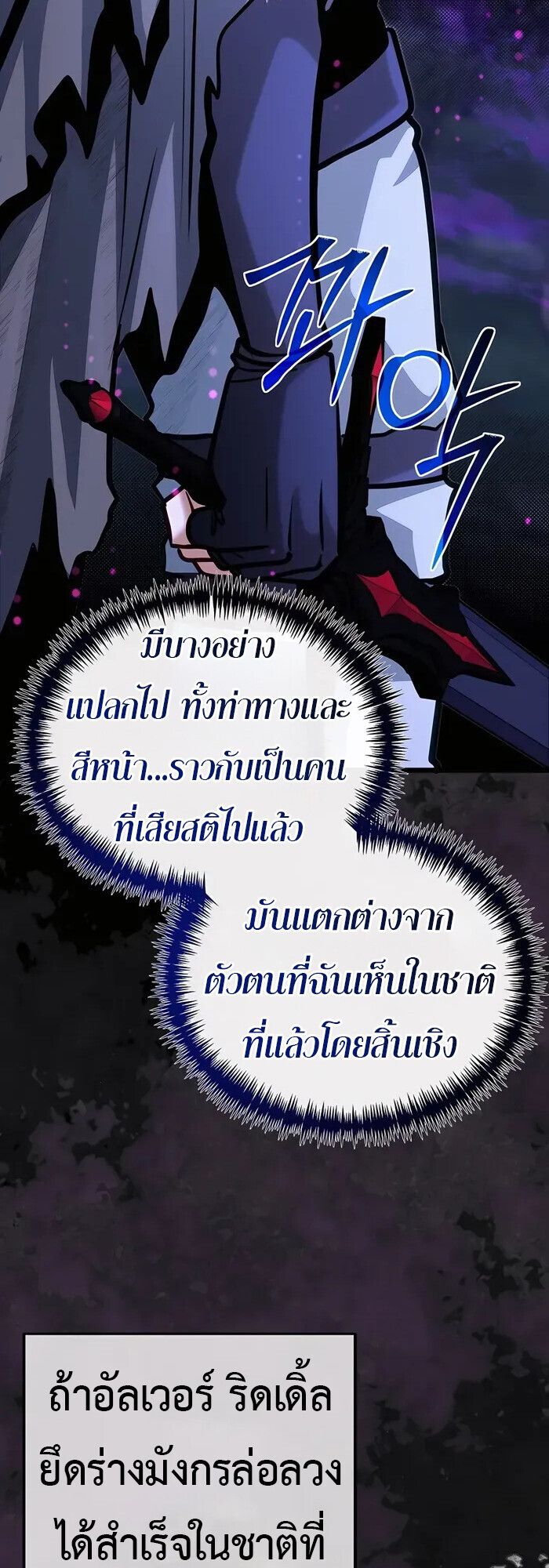 My Little Brother Is The Academy’s Hotshot ตอนที่ 85 33