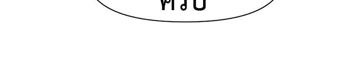 My Little Brother Is The Academy’s Hotshot ตอนที่ 85 37