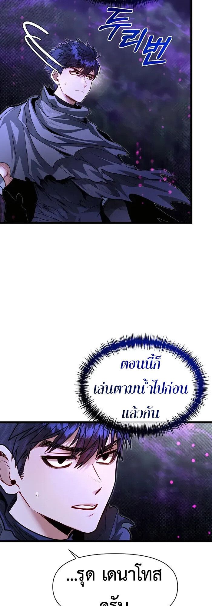 My Little Brother Is The Academy’s Hotshot ตอนที่ 85 36