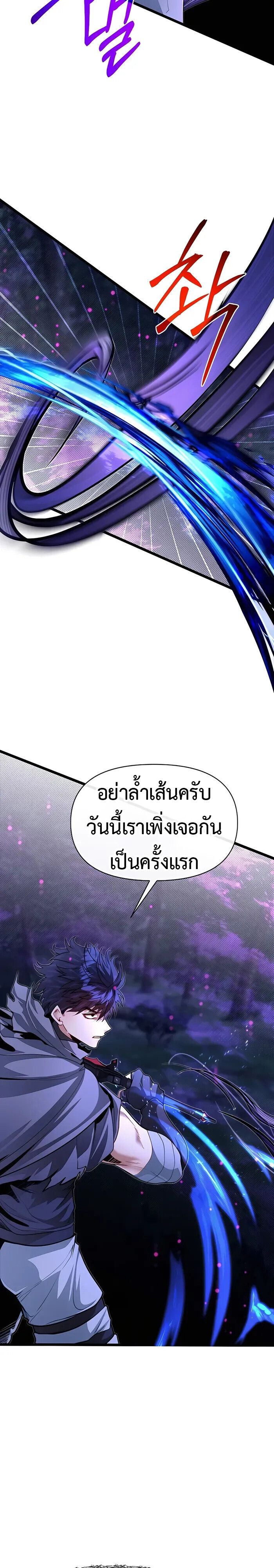 My Little Brother Is The Academy’s Hotshot ตอนที่ 85 39