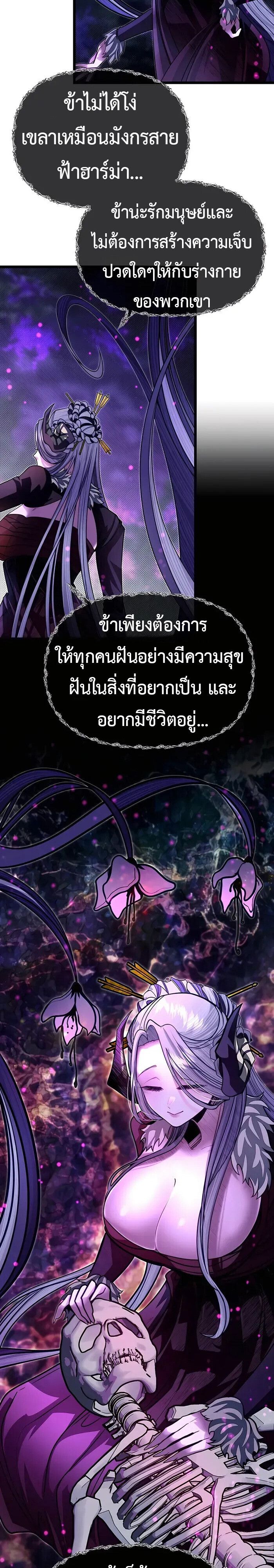 My Little Brother Is The Academy’s Hotshot ตอนที่ 85 42