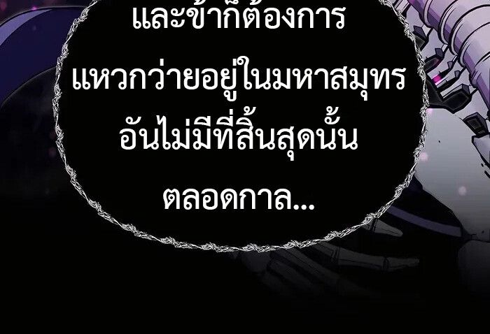 My Little Brother Is The Academy’s Hotshot ตอนที่ 85 43