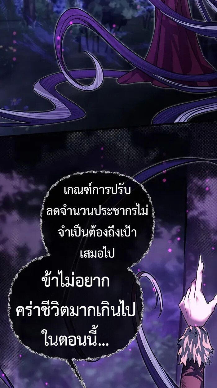 My Little Brother Is The Academy’s Hotshot ตอนที่ 85 49