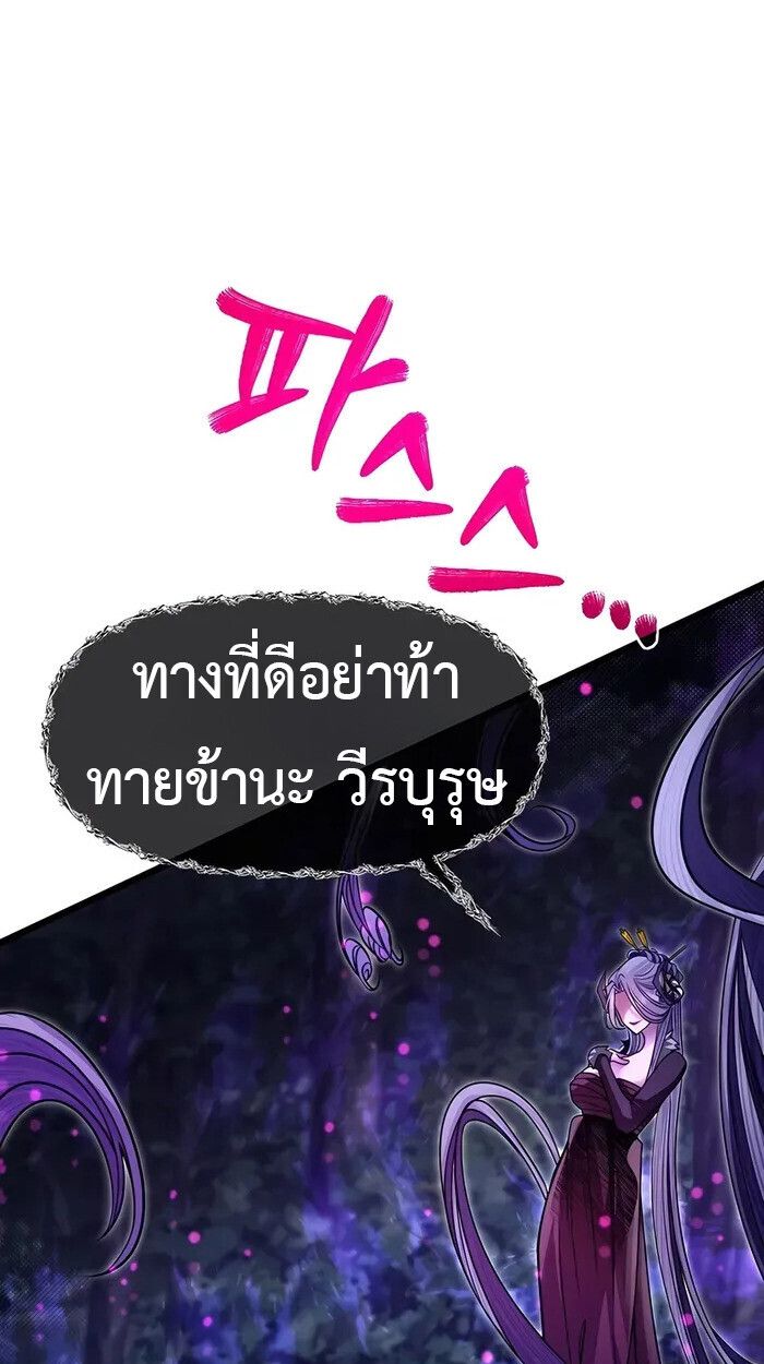 My Little Brother Is The Academy’s Hotshot ตอนที่ 85 48