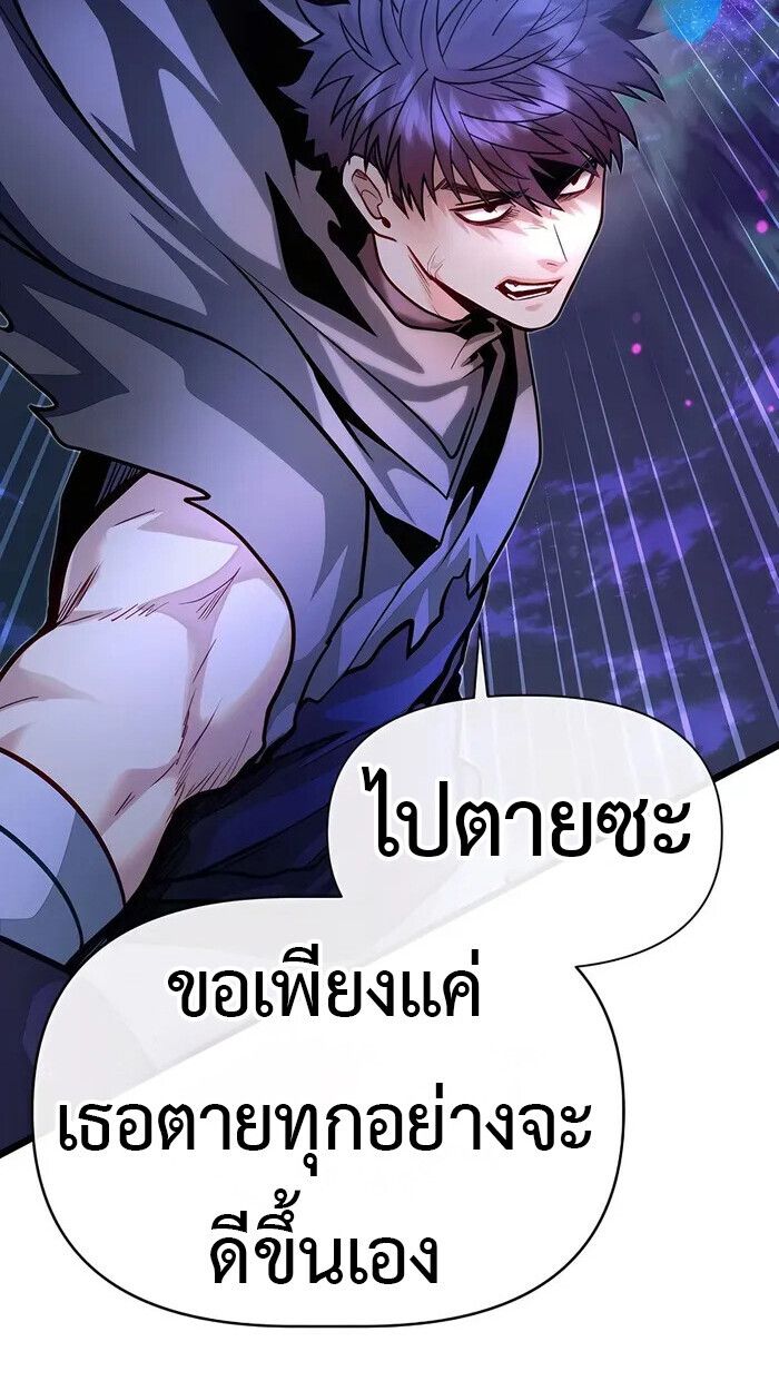 My Little Brother Is The Academy’s Hotshot ตอนที่ 85 47