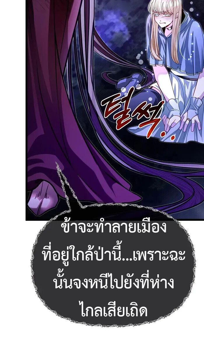 My Little Brother Is The Academy’s Hotshot ตอนที่ 85 53